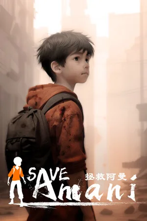 SAVE AMANI