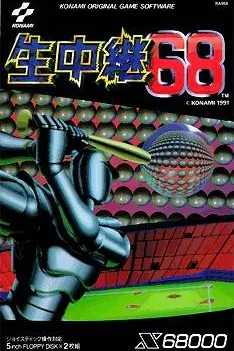 Namachuukei 68