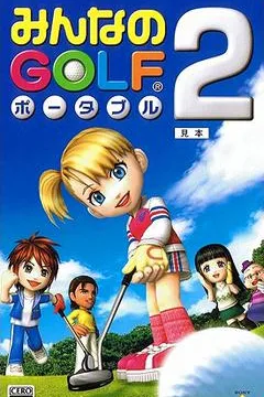 Everybody's Golf Portable 2