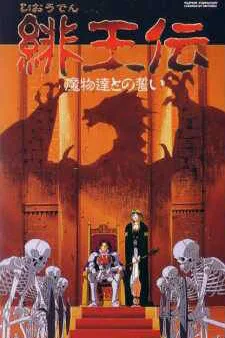 Hiōden: Mamono-tachi tono Chikai