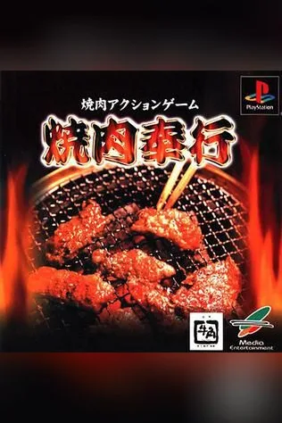 Yakiniku Bugyou