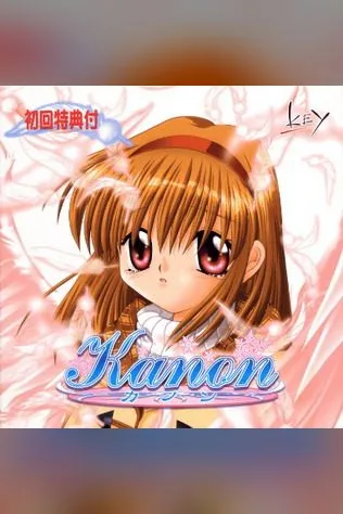 Kanon