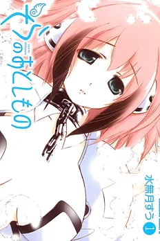 Sora no Otoshimono Forte: Dreamy Season