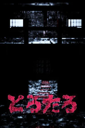 ToruTaru