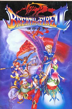 Breath of Fire II