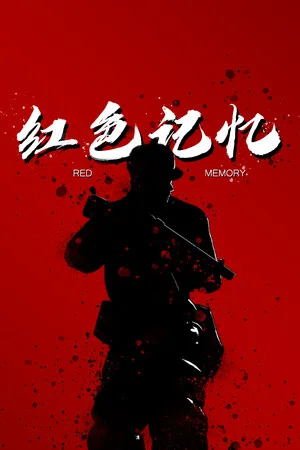Red Memory