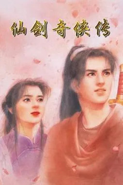 The Legend of Sword and Fairy