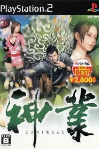 Kamiwaza