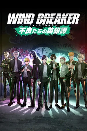 Wind Breaker: Rebel Heroes