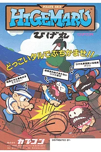 Pirate Ship Higemaru