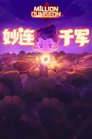 Million Dungeon
