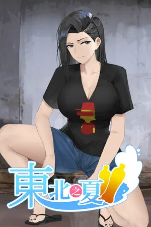 DongBeiZhiXia