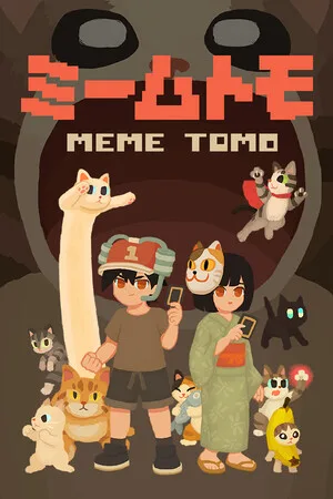 Memetomo