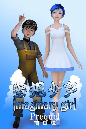 Imaginary girl -Prequel-