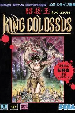 Tōgi Ō: King Colossus