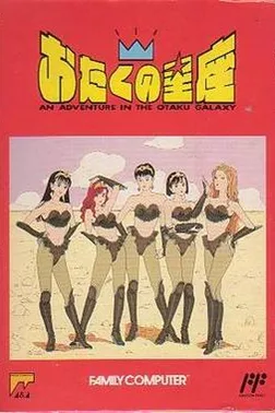 Otaku no Seiza: An Adventure in the Otaku Galaxy