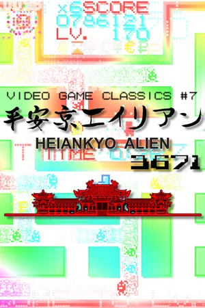 Heiankyo Alien 3671