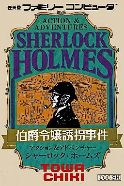 Sherlock Holmes: Hakushaku Reijō Yūkai Jiken