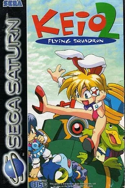 Keio Flying Squadron 2