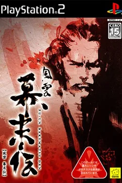 Fu-un Bakumatsu-den