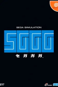 Segagaga