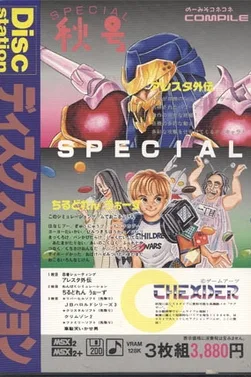 Aleste Gaiden