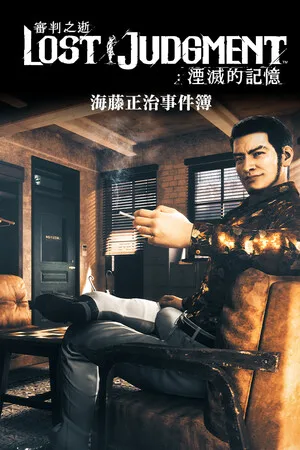 Lost Judgment: The Kaito Files