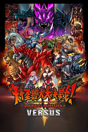 Daikaiju Daikessen: Versus