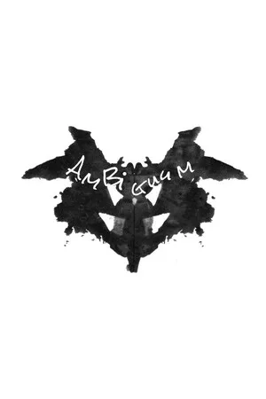 Ambiguum