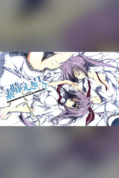 Tsui no Sora