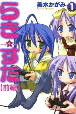 Lucky Star Moe Drill