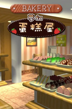 Bakery