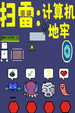 Computer dungeon