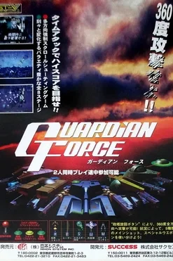 Guardian Force