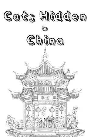 Cats Hidden in China