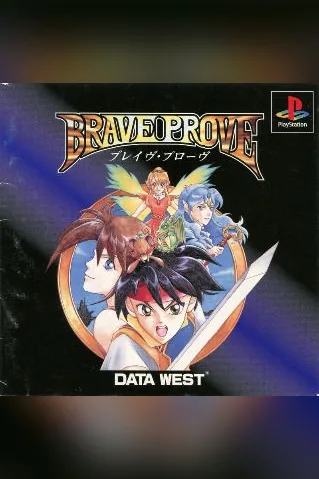 Brave Prove