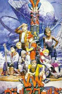 Verne World