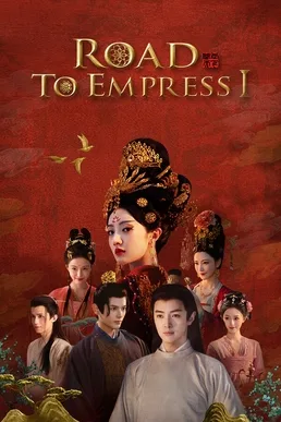 Road To Empress