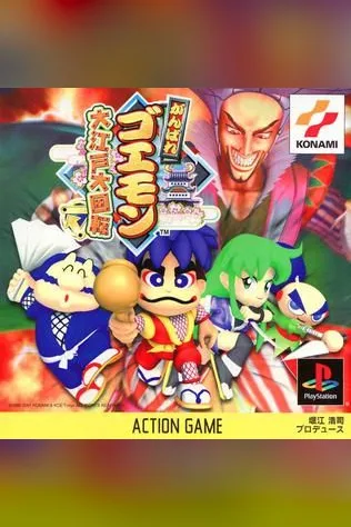 Ganbare Goemon: Ōedo Daikaiten