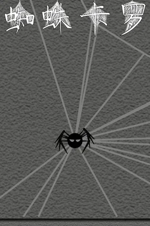 Spider Caro