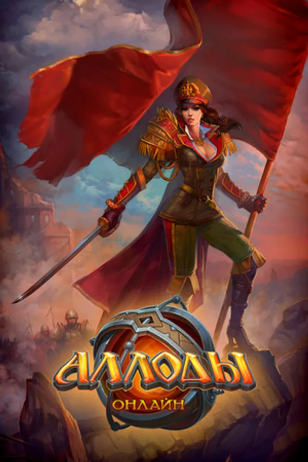 Allods Online