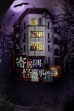 Hermitage: Strange Case Files