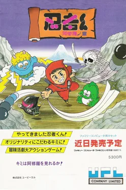 Ninja-Kid II