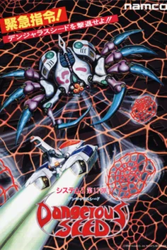 Dangerous Seed