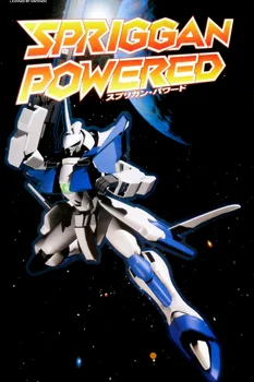 Spriggan Powered