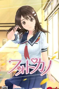 Photo Kano