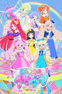 AiPri Verse
