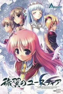Aiyoku no Eustia
