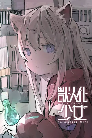 Animaloid Girl