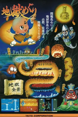Bonze Adventure
